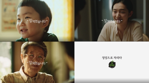 이미지 제공 = CJ제일제당