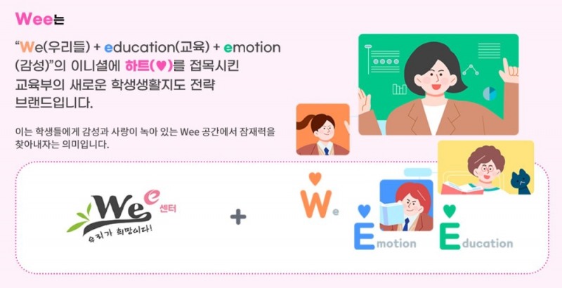 부산남부Wee센터, ‘마음봄 심리지원 교육’실시