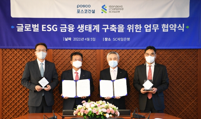 포스코건설, 국내 기업 최초 ESG 파생상품 계약 체결
