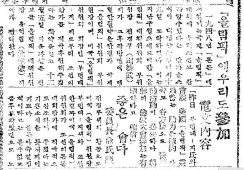 조선일보 1946년 12월 24일 4면
