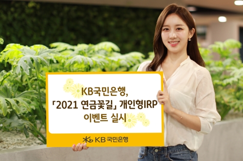 사진 제공 = KB국민은행