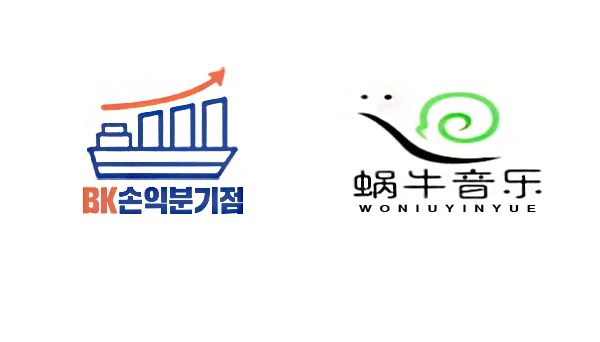BK손익분기점-중국투자유한책임공사 심천蜗牛音乐公司, 금융 강화 MOU 체결