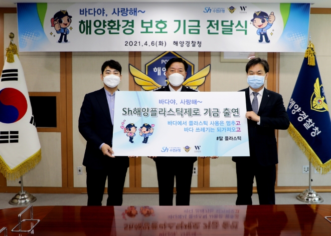 김진균 수협은행장(오른쪽)과 김홍희 해경청장(가운데), 김욱 W재단 이사장(왼쪽)