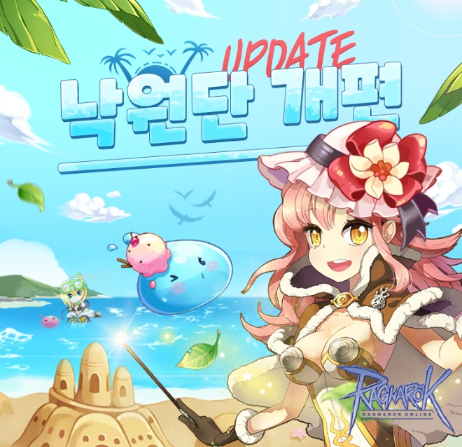 그라비티 ‘라그나로크 온라인’, 7일 낙원단 업데이트 진행 예정