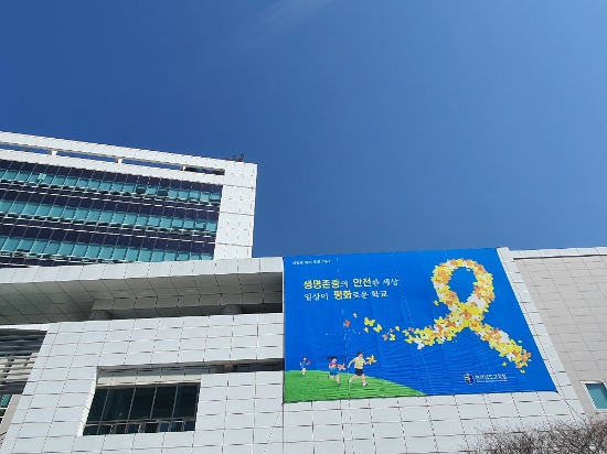 전라남도교육청 청사에 내걸린 세월호 참사 7주기 추모 현수막./사진=전남교육청