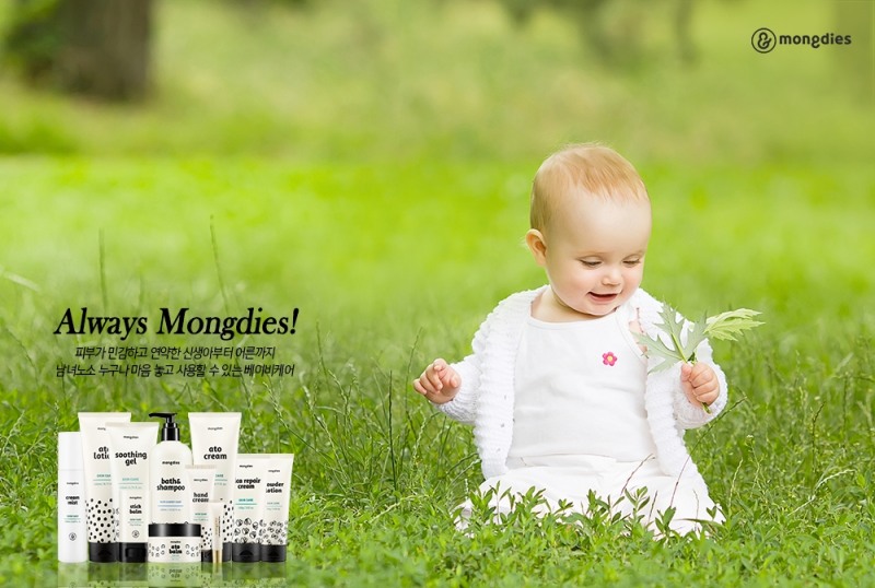 몽디에스 아기화장품, 봄철 건강한 나들이 위한 1+1 이벤트 진행