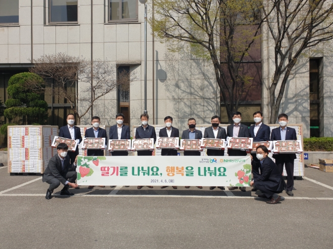 NH농협무역, 딸기를 나눠요, 행복을 나눠요 행사 실시