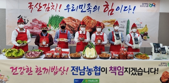 전남지역본부(본부장 박서홍)는 6일 구내식당에서 전남농협 200여명의 직원이 참여한 가운데 '국산김치 우리 민족의 힘' 건강한 밥상 만들기 캠페인을 실시했다/사진=전남농협