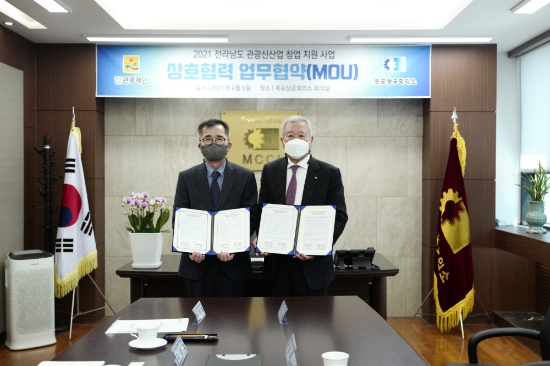 목포상공회의소와 (재)전라남도관광재단이 지난 6일 목포상공회의소 회장실에서 전남관광스타트업 육성을 위한 업무협약(MOU)을 체결했다/사진=목포상의