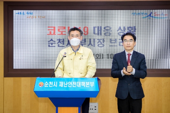순천시가 4월 초 발생된 집단감염으로 인해 지역 내 감염의 연결고리를 끊기 위한 코로나19 진단검사 행정명령을 발령했다/사진=순천시