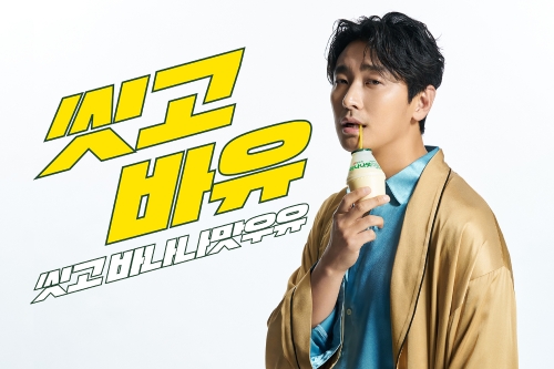 이미지 제공 = 빙그레