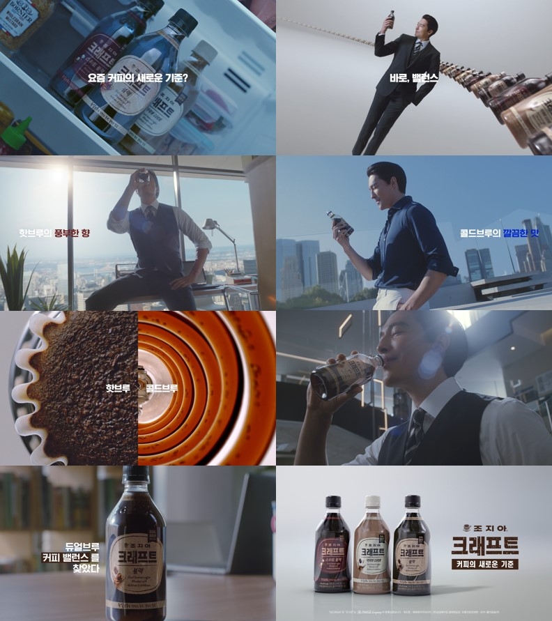 조지아 크래프트, '새로운 커피의 기준' TV 광고 온에어