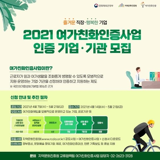 사진제공=문화체육관광부