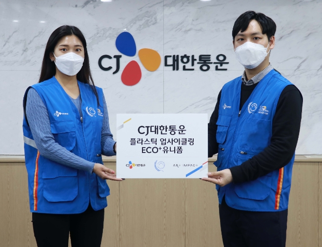CJ대한통운 친환경 'ECO+ 유니폼' / 사진제공=CJ대한통운
