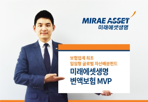 사진 제공 = 미래에셋생명