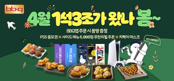 이미지 제공 = bbq