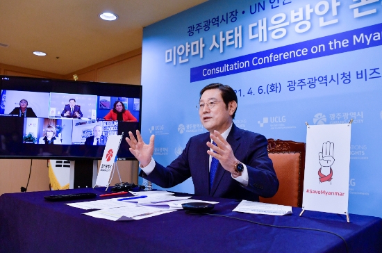 이용섭 광주광역시장이 지난 6일 오후 시청 비즈니스룸에서 미첼 바첼렛 유엔 인권최고대표, 에밀리아 사이즈 세계지방정부연합 사무총장, 아다 콜라우 바르셀로나 시장 등과 화상회의를 갖고 미얀마 사태와 관련한 대응방안을 논의하고 있다./사진=광주시