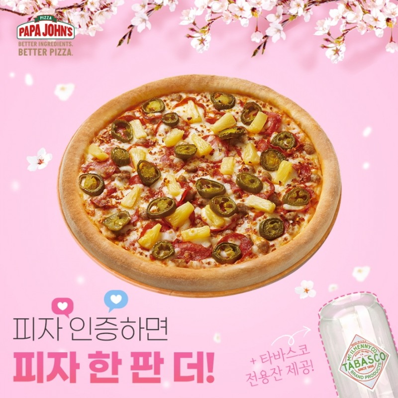 파파존스 피자, ‘타바스코 할라피뇨’ 인증샷 이벤트 진행