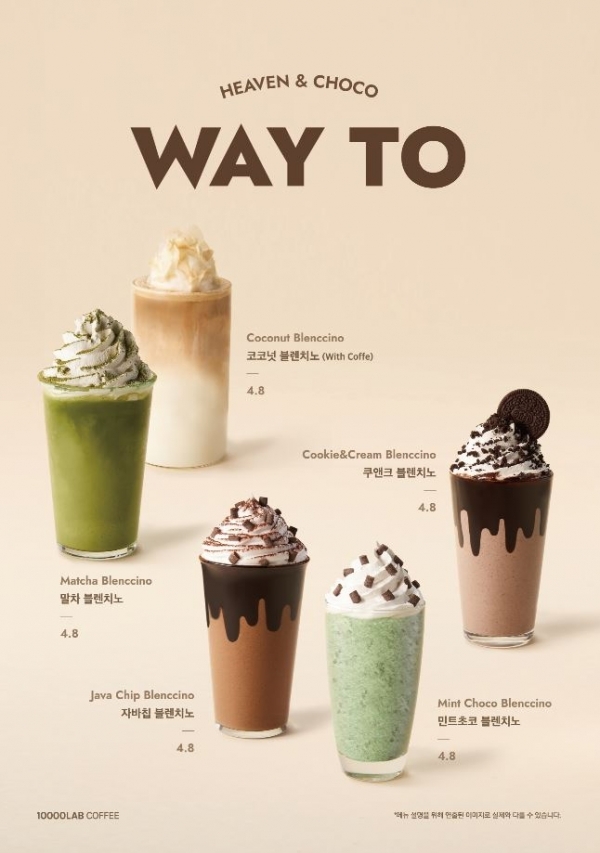 커피 프랜차이즈 만랩커피, 시원하고 달달한 ‘블렌치노 5종’ 신규 출시