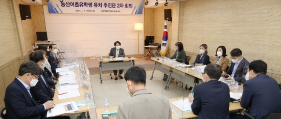 7일 개최된 농산어촌유학생 유치 추진단 회의/사진=강진군
