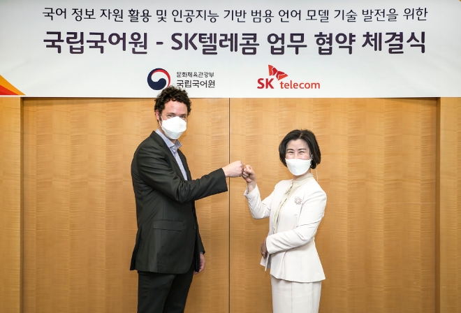 SKT 데이비스 에릭 하트먼 Language Superintelligence Labs장(왼쪽)과 국립국어원 정희원 어문연구실장