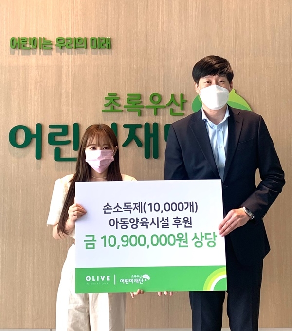 밀크터치 CEO 홍영기, 초록우산어린이재단에 손 소독제 1만 개 후원