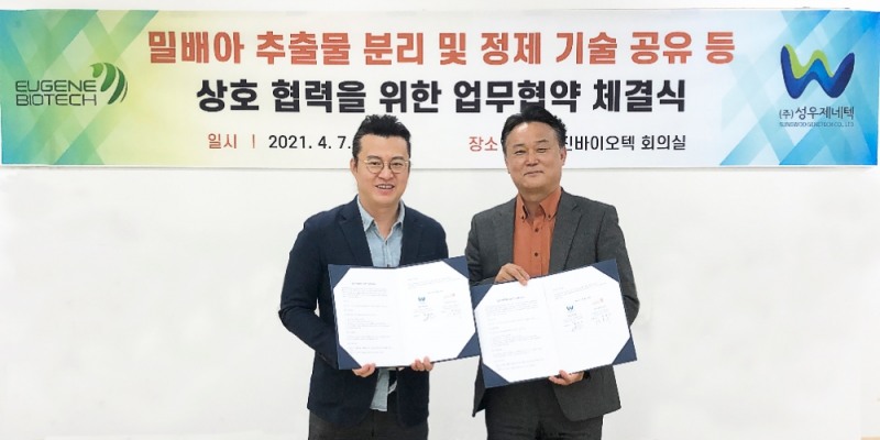 유진바이오텍, 성우제네텍과 기술 향상 위한 MOU 체결