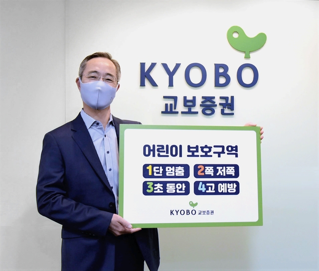 이석기 교보증권 대표이사 (사진=교보증권 제공)