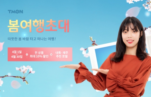 이미지 제공 = 티몬