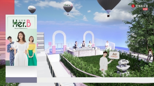 이미지 제공 = 롯데홈쇼핑