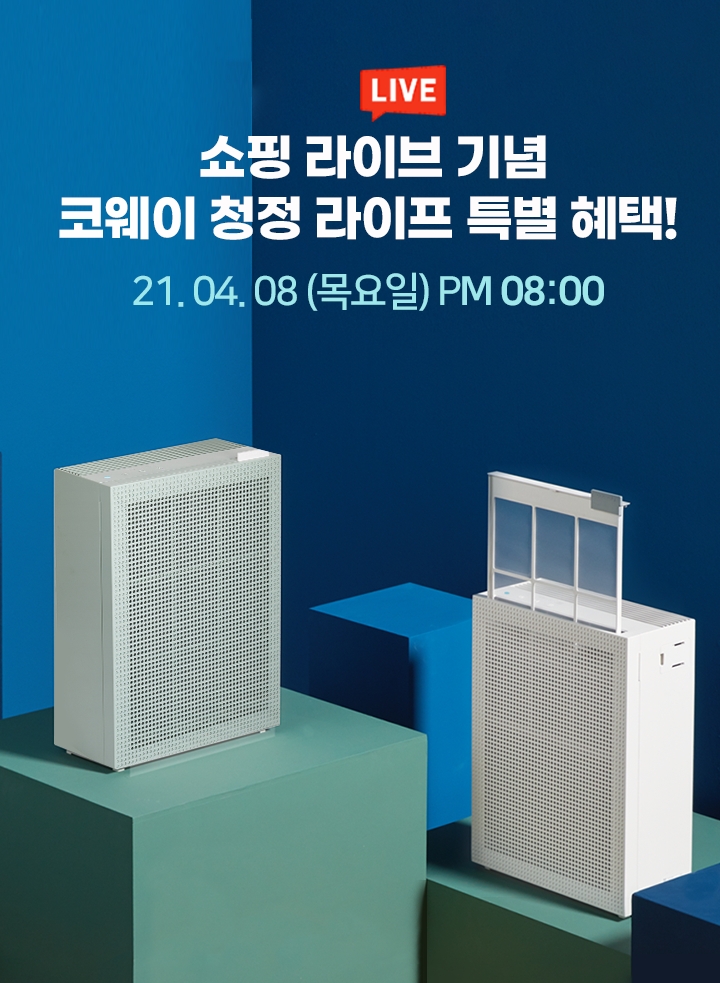 코웨이, 네이버 쇼핑 라이브 ‘청정 라이프 특별전’ 진행