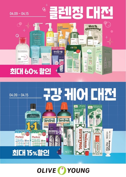 이미지 제공 = 올리브영