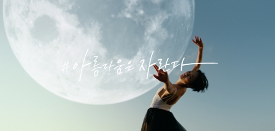 이미지 제공 = 설화수