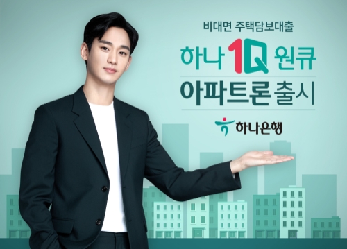 이미지 제공 = 하나은행