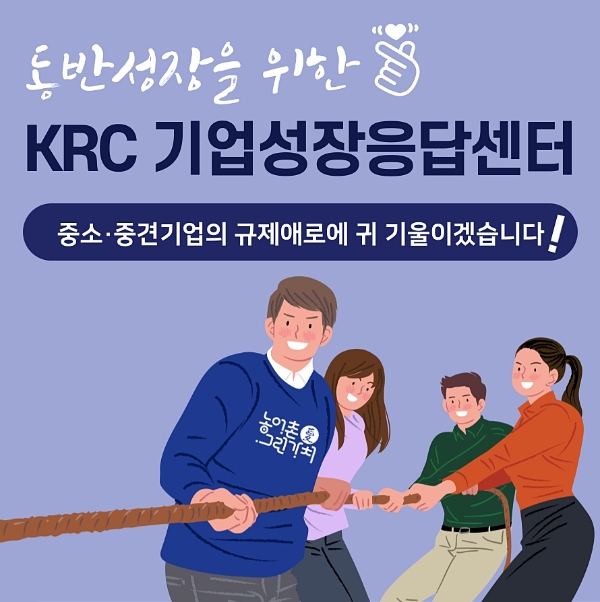 한국농어촌공사, 중소기업과의 상생 협력 본격화