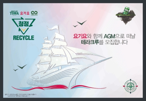 이미지 제공 = 하이트진로