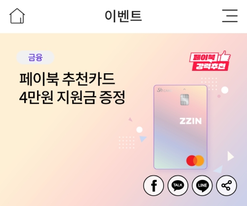 이미지 제공 = Sh수협은행