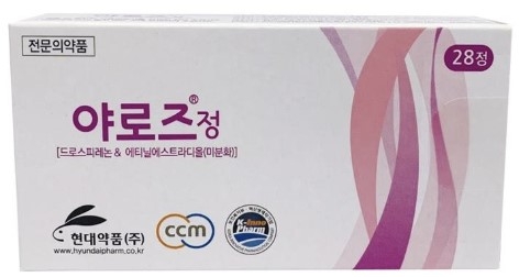 현대약품, 4세대 사전피임약 ‘야로즈정’ 출시