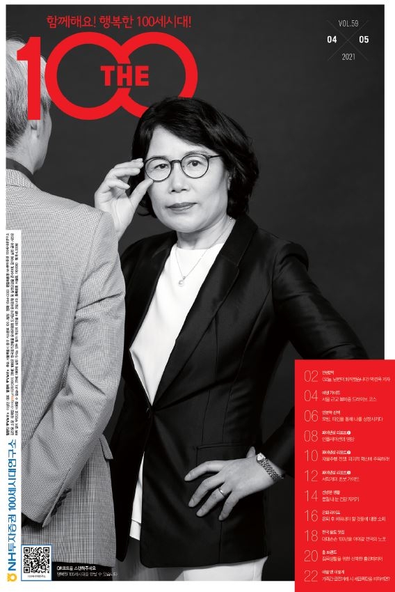 NH투자증권, 금융과 교양 정보를 담은 'THE100 매거진' 59호 발간