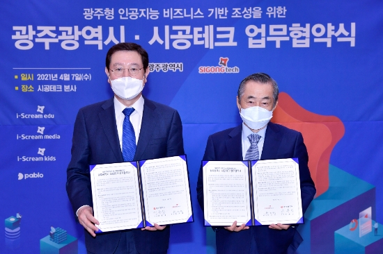 이용섭 광주광역시장이 지난 7일 오후 경기도 성남시 판교 시공빌딩에서 인공지능 맞춤형 디지털 교육 플랫폼 전문기업 ㈜시공테크 박기석 회장과 광주형 인공지능 비즈니스 기반 조성을 위한 업무협약을 체결했다./사진=광주시
