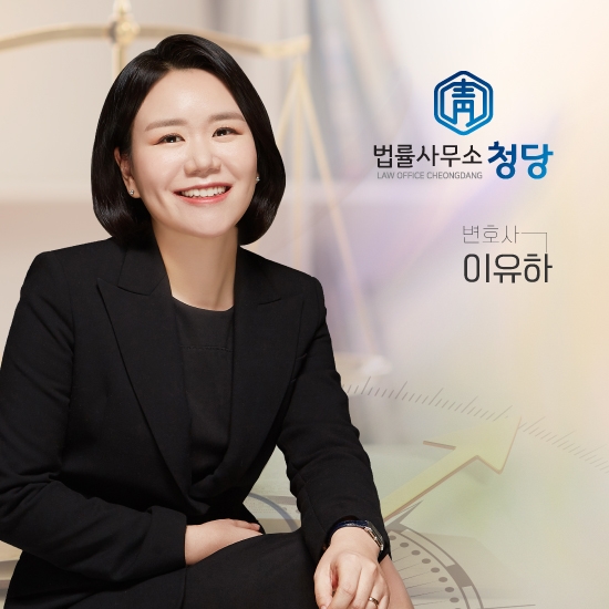 이유하 변호사 “주차장에서 일어난 음주운전 사고도 처벌받아”
