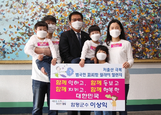 사진=함평군