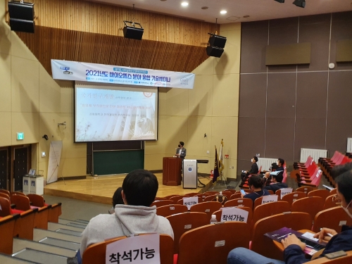 경기도 지역협력연구센터, 바이오헬스 산업 발전 위한 기술세미나 개최 성료