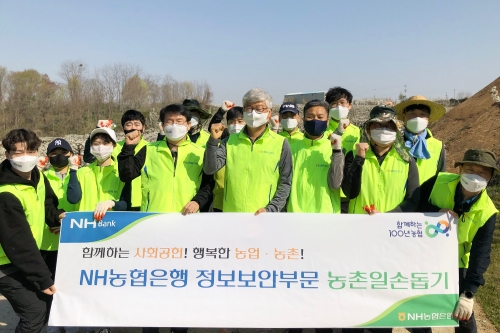 사진 제공 = NH농협은행