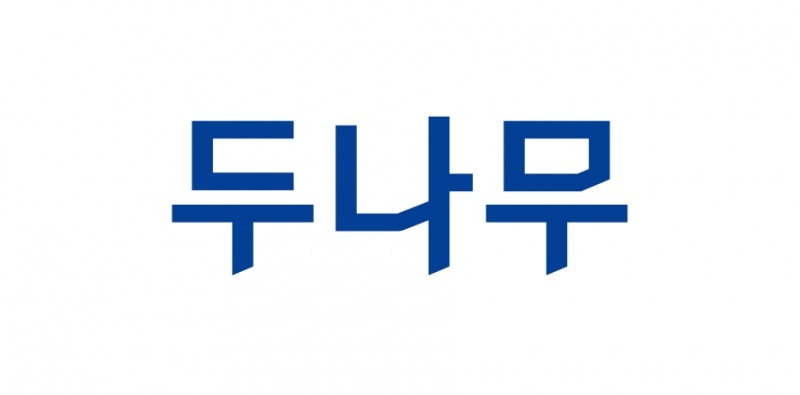 두나무, 코로나19 지원위해 사랑의열매에 30억 원 기부