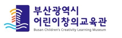 부산어린이창의교육관, 자연친화적 생태프로그램 ‘숲愛꿈' 운영