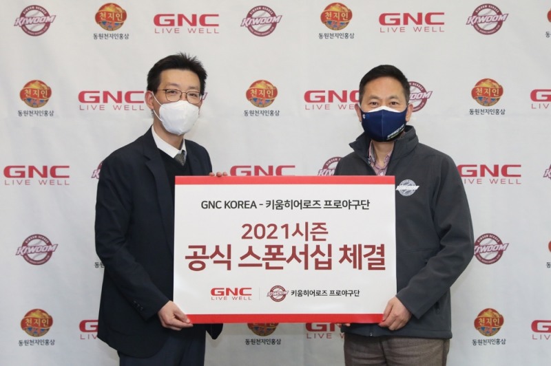 프로야구 키움, 건강기능식품 전문 브랜드 GNC와 스폰서십 계약 체결