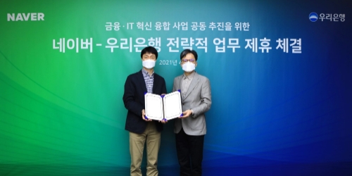 사진 제공 = 우리은행