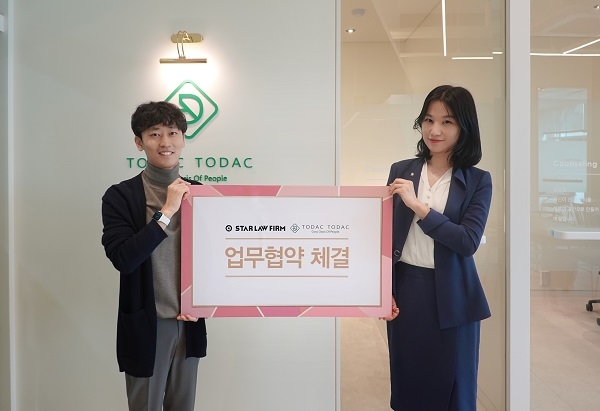 스타 법률사무소 리본이혼, 토닥토닥 심리상담센터와 업무 제휴로 고객 서비스 강화