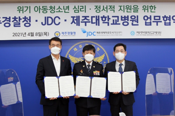 JDC-제주경찰청-제주대학교병원, 위기 아동·청소년 심리치료 지원 위한 업무협약